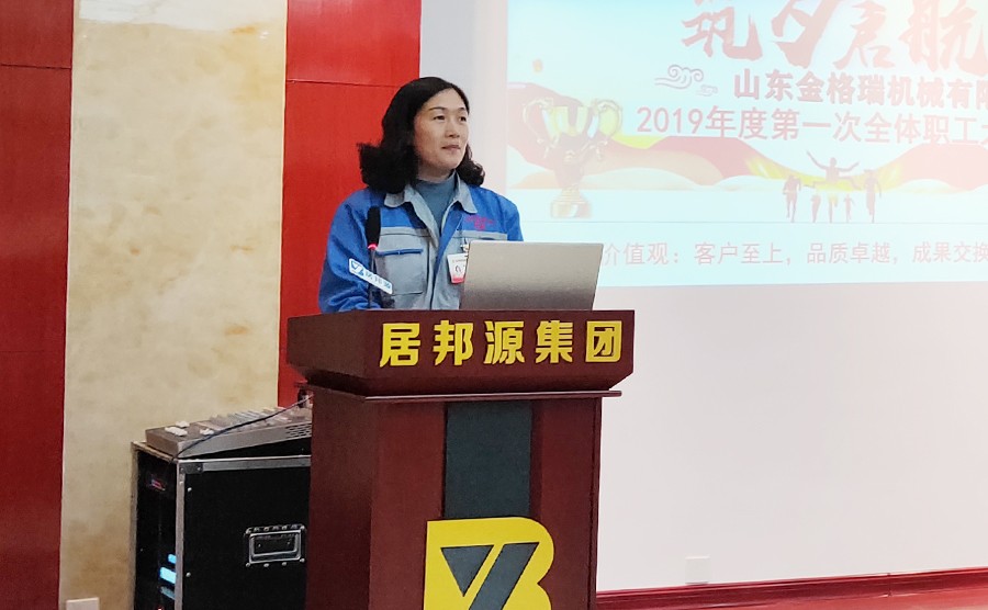 财务总监对2018年午夜精品在线观看公司账目情况做详细汇报发言