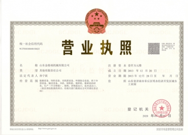 午夜精品在线观看午夜福利大片营业执照公示