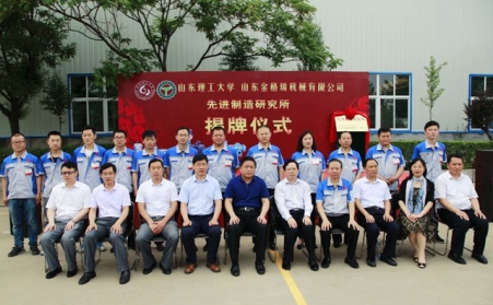 又一家先进制造研究所落地章丘，助推新旧动能转换