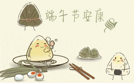 五月五，过端午---山东午夜精品在线观看祝您每天喜洋洋、端午节快乐！