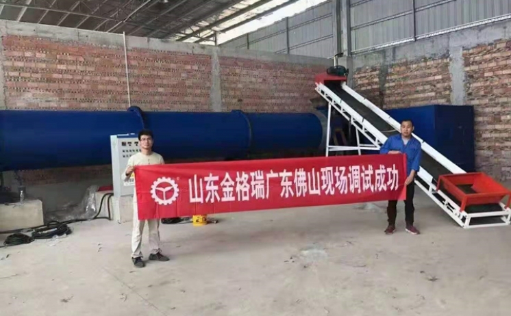 生物质午夜福利大片生产线落户广东佛山